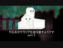 【字幕プレイ】やる夫がテラリアを遊び直すようです part3