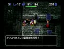 トルネコ3を二人で実況プレイ　ストーリー編part9