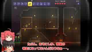 【テラリア】テト霊夢の頑張らないテラリア冒険記part4