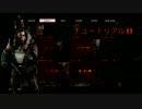Evolve クローズドベータ エクストラムービー Assault編