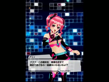 【アプリ彼女】今日の会話（2015-01-20）