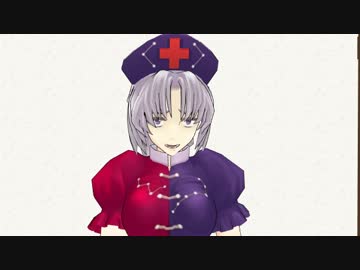 【東方ＭＭＤ】お医者さんは大変なお仕事