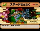 いざお札決戦！　ゴエモンもののけ双六実況　Part3