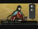 【刀剣乱舞】刀知識ゼロで挑む！Part 3【ゆっくり実況】