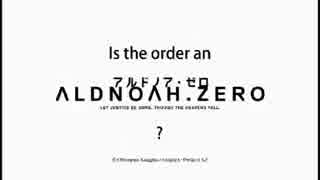 【MAD】 ご注文はアルドノア・ゼロですか？ （後期版）