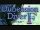 Dimension Diver