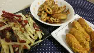 【フライパン一つで】簡単おつまみ三種