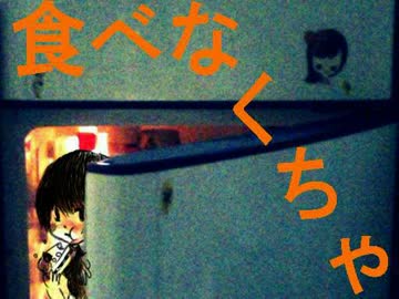 【ニコカラ】食べなくちゃ【初音ミク】on vocal