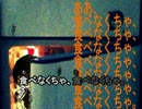 【ニコカラ】食べなくちゃ【初音ミク】half vocal