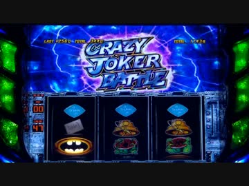 パチスロ実機配信 バットマン　5バット目