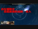 【PSO2】ワイヤードランス限定　採掘基地防衛戦：侵入 1戦目【Ship6】