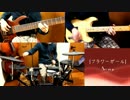 「フラワーガール」弾いてみた
