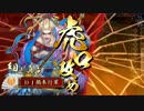 戦国大戦　８枚ワラで正七位　3　VS　5枚下天を欺く