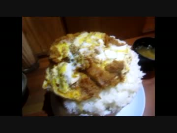 【大盛り】神田にある一間酒場のかつ丼大盛りを食べて来た