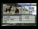 【私が】ウイニングポスト7(2012)実況part37【お馬さんだ】