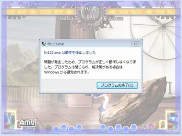 非想天則 バグまとめ
