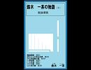 鈴木一茶の短編集「勉強保険」