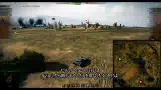 【WoT】じぇに戦車道【ELC AMX】 [part11]