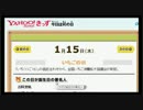 妖怪知恵袋Part5