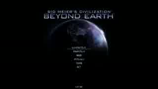 Civilization: Beyond Earth テラフォーマー経済