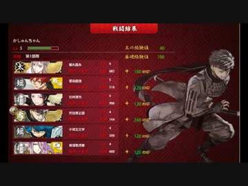 【実況】刀剣乱舞　実況プレイ２