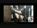 【ヒトリエ】 アンチテーゼ・ジャンクガール 【tab有】