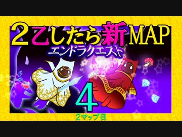 【Minecraft】2乙したら新MAP◆エンドラクエスト◆004【PS3】