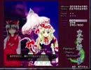 【実況】東方大好き君のSTG-妖EX2・紫攻略編-【Part7】