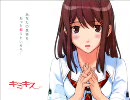 キミキス～遠回りをして帰ろうよ～星野結美(cv.小清水亜美)