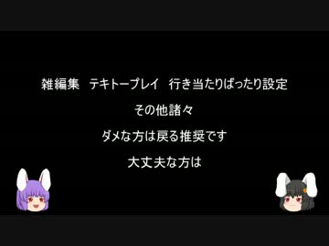ゆっくり妹紅と仲間たちのマリオＲＰＧ(Part32)
