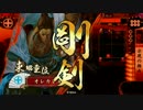 【剛毅果断ﾁｪｽﾄの極み】 オレカレ大戦　86話 【正三位C】