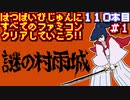 【謎の村雨城】発売日順に全てのファミコンクリアしていこう!!【じゅんくり#110_1】