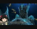 FF14 バハムート真成編4層 ゆっくり解説