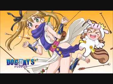 【DOG DAYS″】今週のあらすじ＆次回予告 EPISODE 2