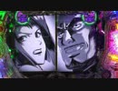 【パチンコ】CRカウボーイビバップ【blues：04】