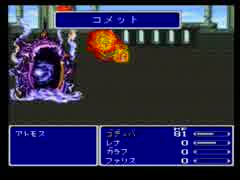【FF5】ゆるりプレイ字幕実況15【ソフト低Lv】