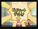 スーパーペーパーマリおこげをペラッペラに初見実況プレイ！part10