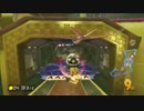 【マリオカート8】毎日Wi-Fi対戦Lap238【プレイ動画】