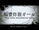 【wsku】脳漿炸裂ガール歌ってみた【猫是】