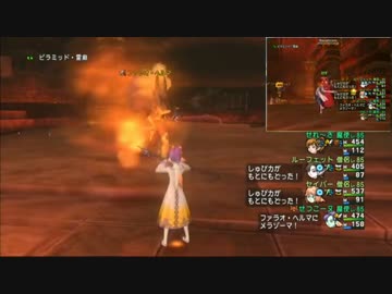 【DQ10】ピラミッド第８霊廟　２垢討伐【ピラ8層】