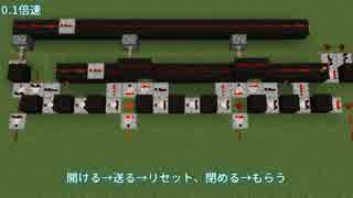 【Minecraft】16進シフトレジスタ