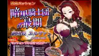 安定思考鶏肉野郎の千年戦争アイギス　101