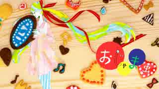 【穏やかに】 おじゃま虫歌ってみた 【RoLo】