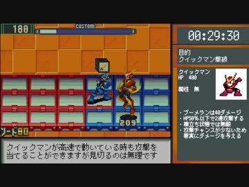 【RTA】ロックマンエグゼ2　『2:31:24』　part2　【ゆっくり解説】