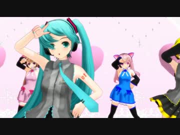 【MMD】 袖を無くした らぶ式ミクV1.1で、ハッピートラップ 【修正】