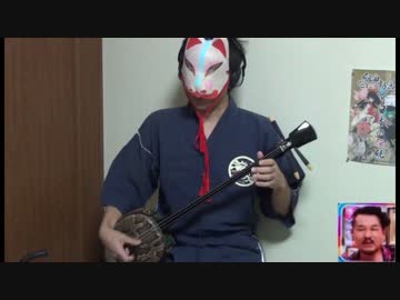 あったかいんだからぁ♪REMIXを沖縄民謡っぽくしてみた