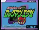 ロックマンエグゼ　RTA　2:14:28　part4