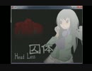 第１章2話　囚体～HeadLess～2