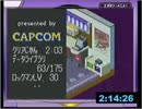 ロックマンエグゼ　RTA　2:14:28　part5