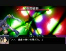 客員剣士が幻想入り-東方運命録-　最終回・前篇
